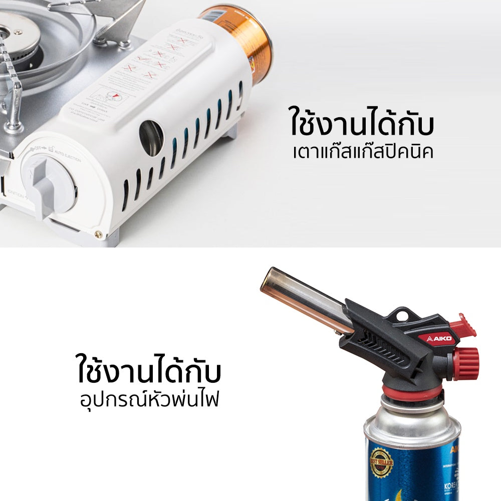 แก๊สกระป๋อง (แพ็ค x3) จากประเทศเกาหลี Gas Cartridges Made-in-Korea | GC-1000