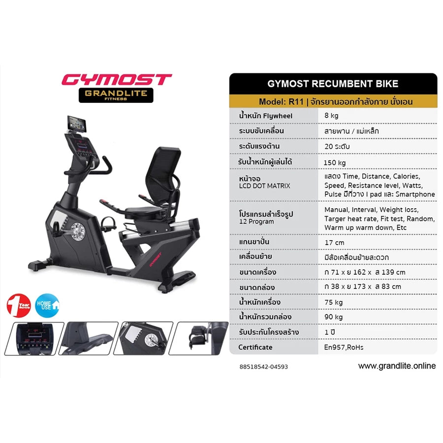 จักรยานออกกำลังกาย Recumbent Bike (Commercial-Grade) | GM-R11