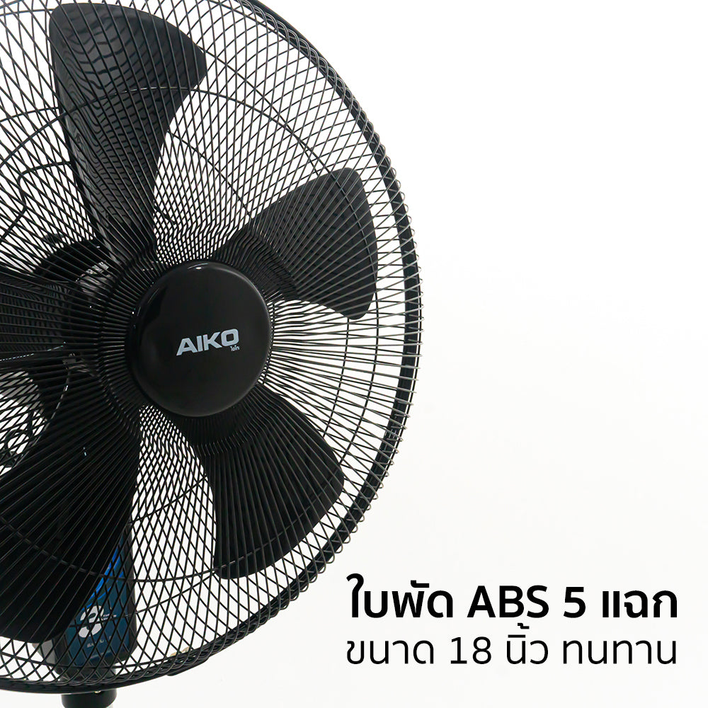 พัดลม ตั้งพื้น อุตสาหกรรม 18 นิ้ว Industrial Stand Fan | AK-S452 สีดำ