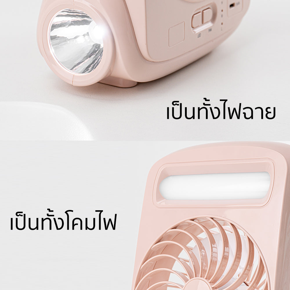 พัดลมชาร์จไฟ พร้อมโคมไฟ Rechargeable Fan | KN-2825 สีชมพู