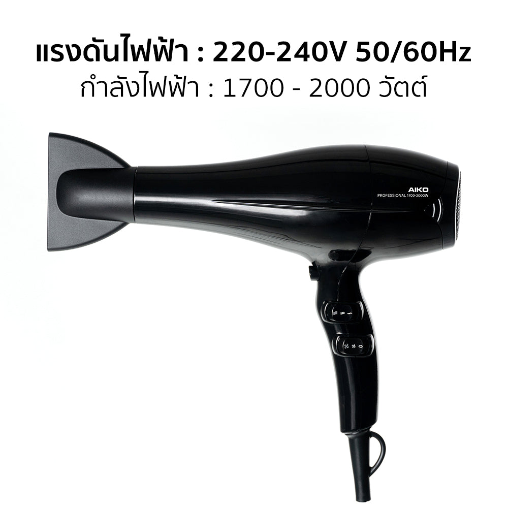 ไดร์เป่าผม 1700W-2000 Hair Dryer | RCY-8226