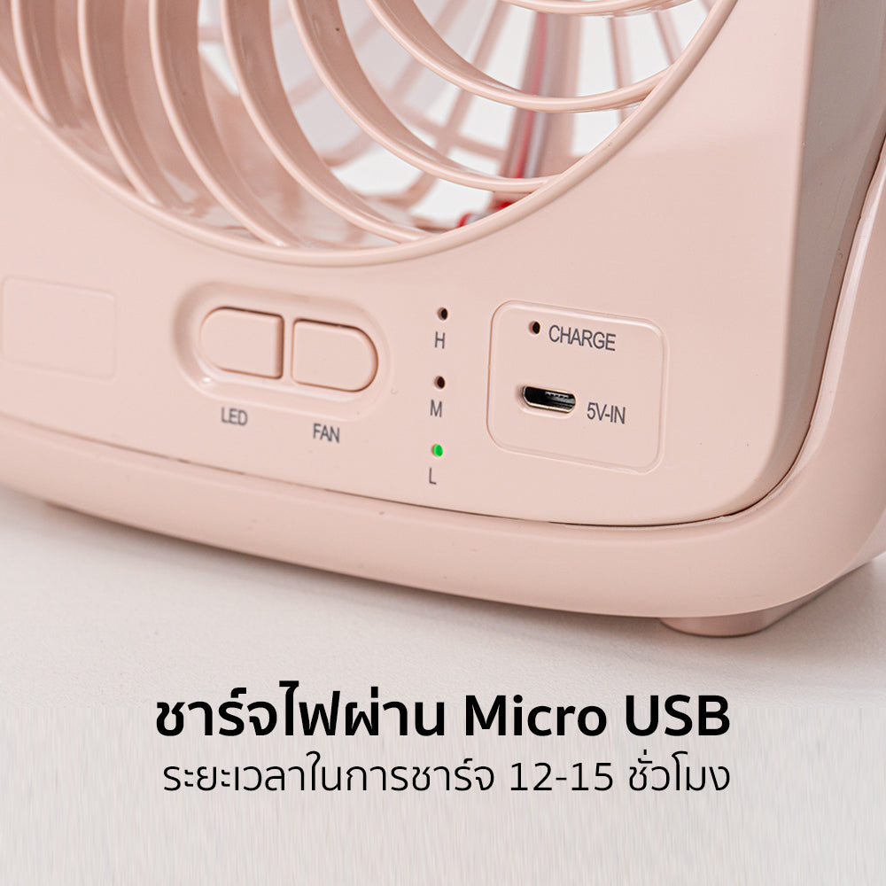 พัดลมชาร์จไฟ พร้อมโคมไฟ Rechargeable Fan | KN-2825 สีชมพู