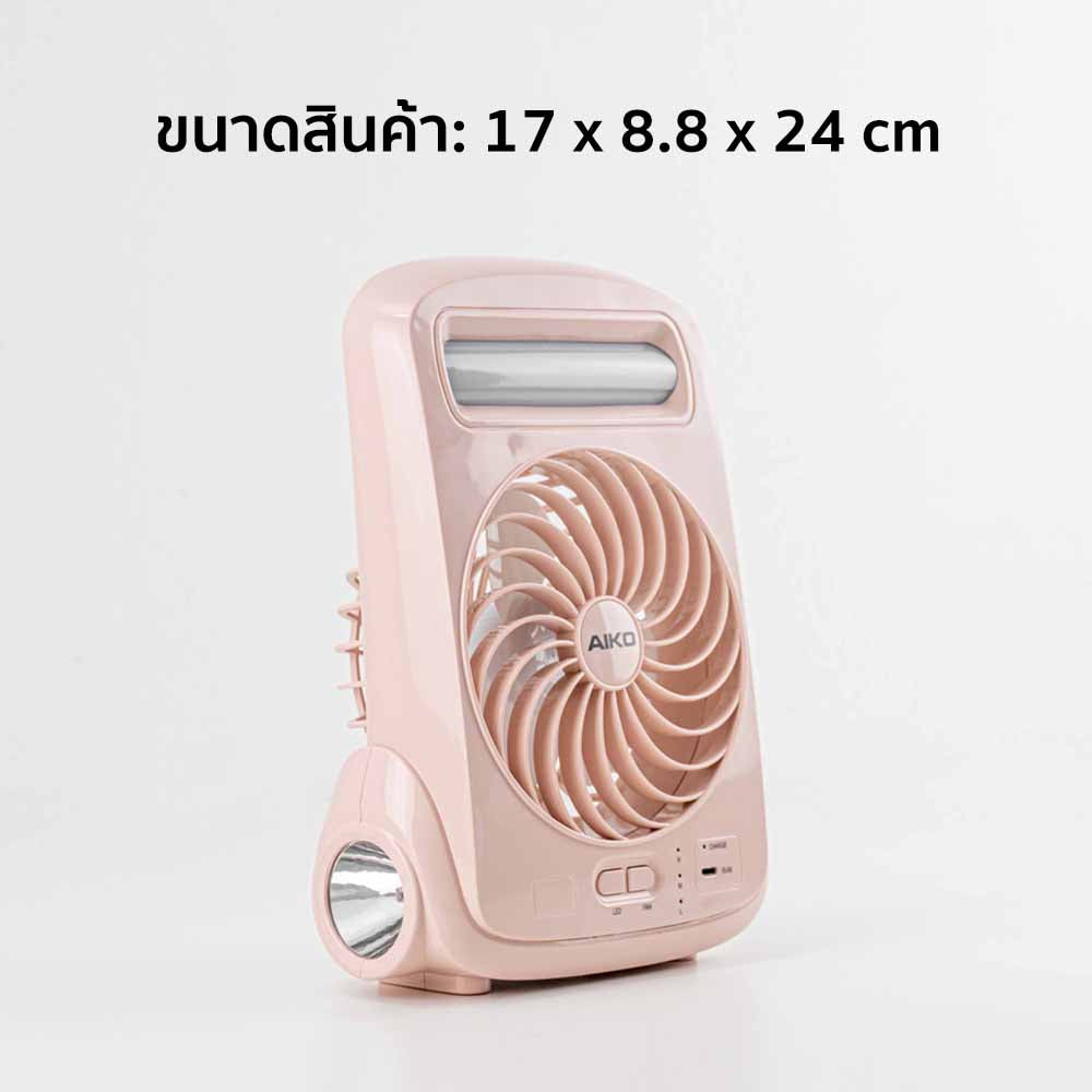 พัดลมชาร์จไฟ พร้อมโคมไฟ Rechargeable Fan | KN-2825 สีชมพู