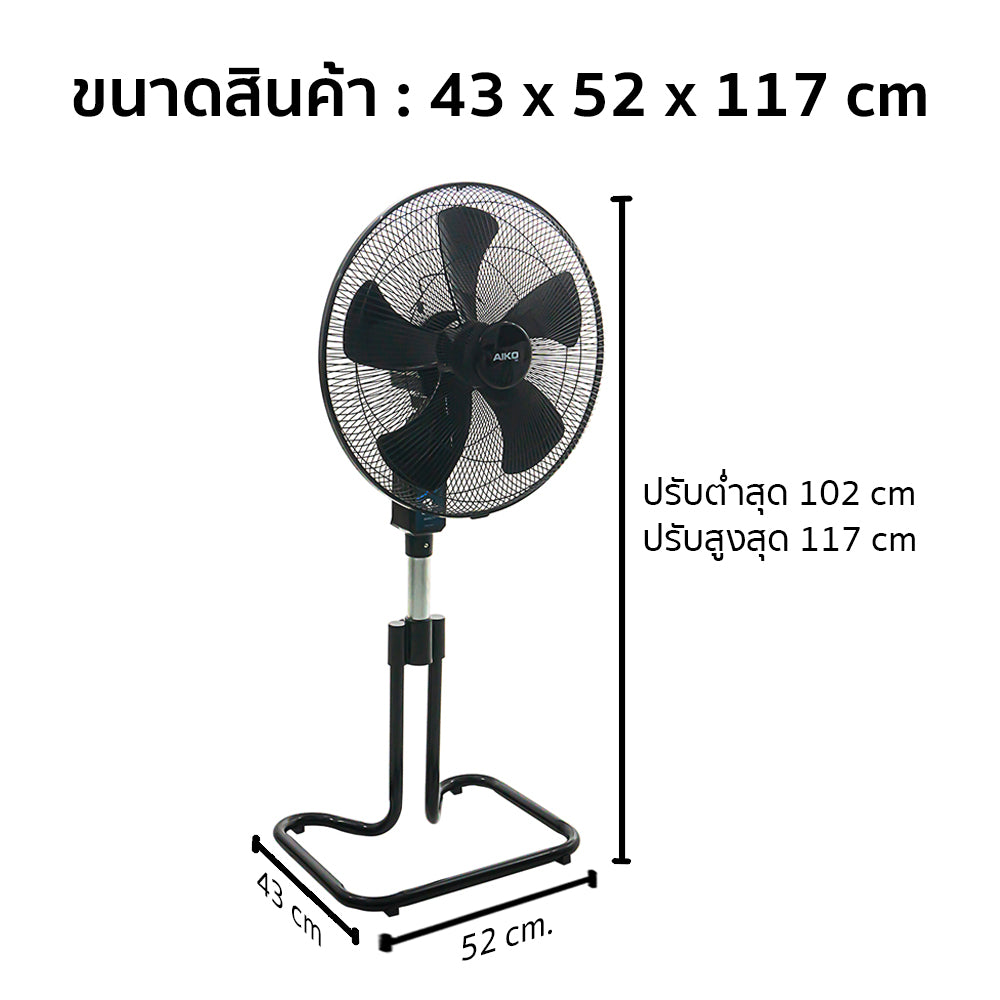 พัดลม ตั้งพื้น อุตสาหกรรม 18 นิ้ว Industrial Stand Fan | AK-S452 สีดำ