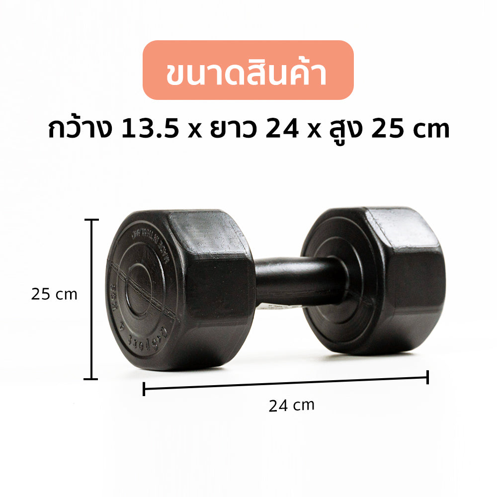 ดัมเบล พลาสติก แพ็คคู่ Dumbbell 4kg x2 Black | DB4-B