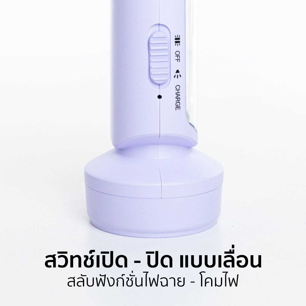 ไฟฉายพร้อมโคมไฟ LED ชาร์จไฟ Rechargeable Torch and Lantern | KN-5343