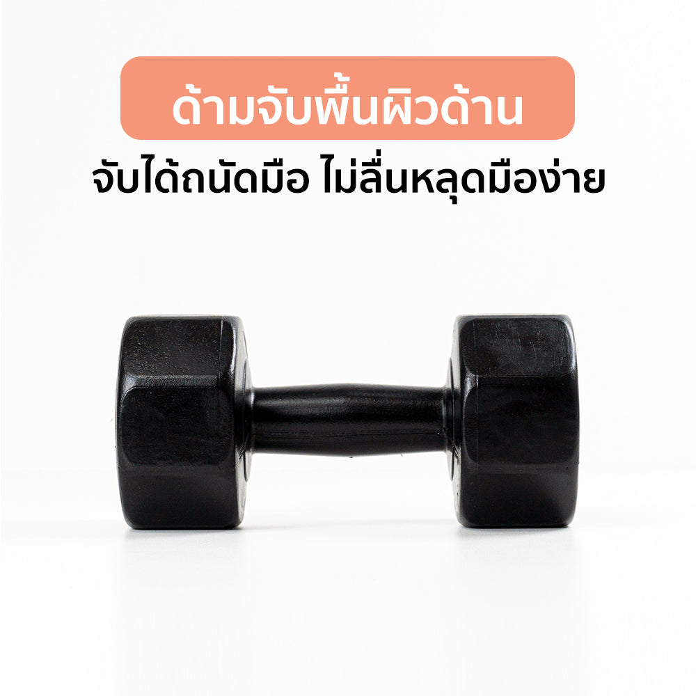 ดัมเบล พลาสติก แพ็คคู่ Dumbbell 4kg x2 Black | DB4-B