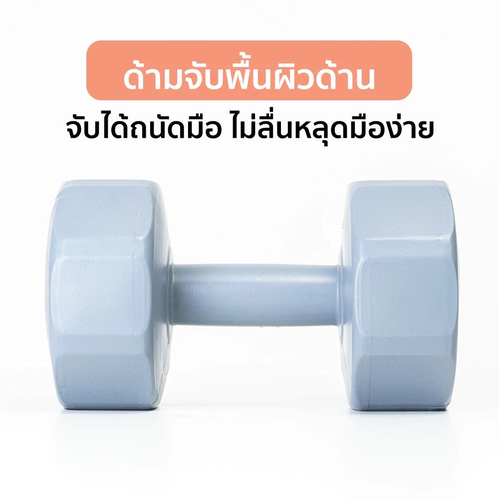 ดัมเบล พลาสติก แพ็คคู่ Dumbbell 8kg x2 | DB8