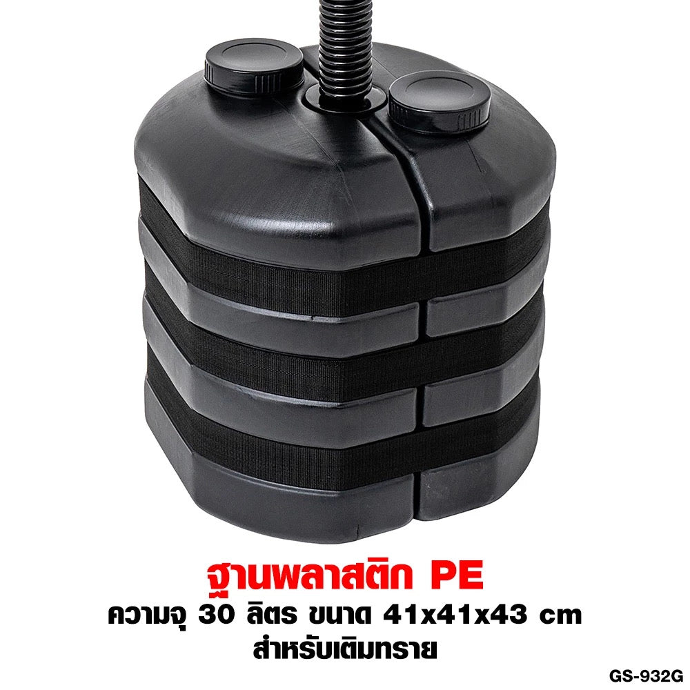 อุปกรณ์ซ้อมชกมวยแบบตั้งพื้น Standing Punching Ball Set | GS-932G