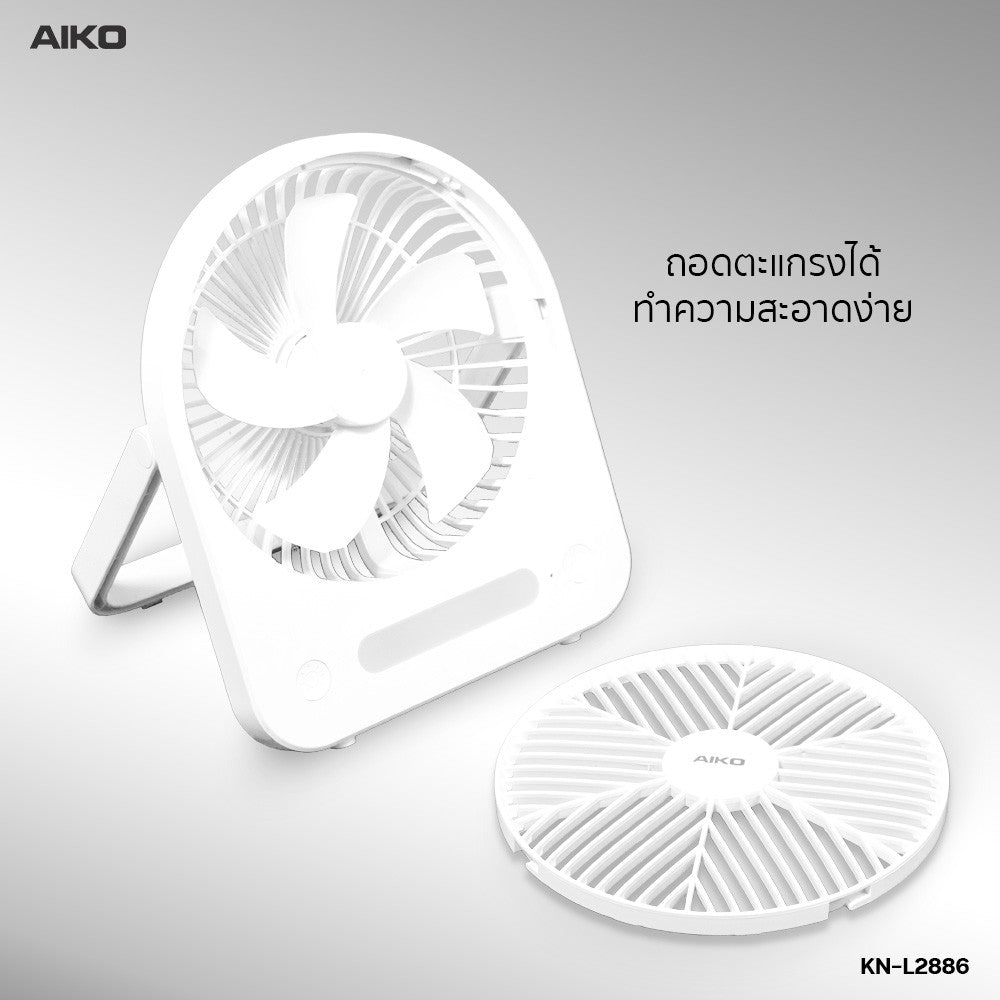 พัดลม ชาร์จไฟ 6 นิ้ว พร้อมโคมไฟ Rechargeable Fan with Lamp | KN-L2886 สีขาว