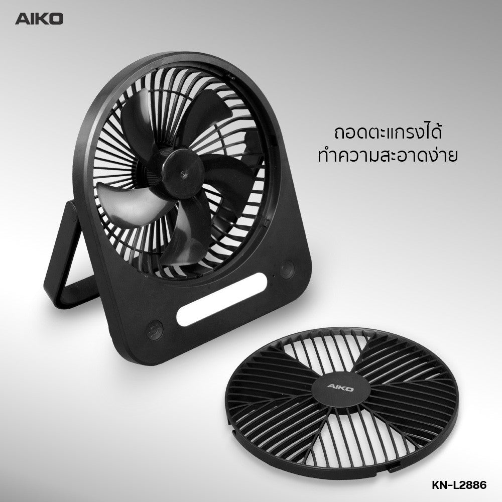 พัดลม ชาร์จไฟ 6 นิ้ว พร้อมโคมไฟ Rechargeable Fan with Lamp | KN-L2886 สีดำ