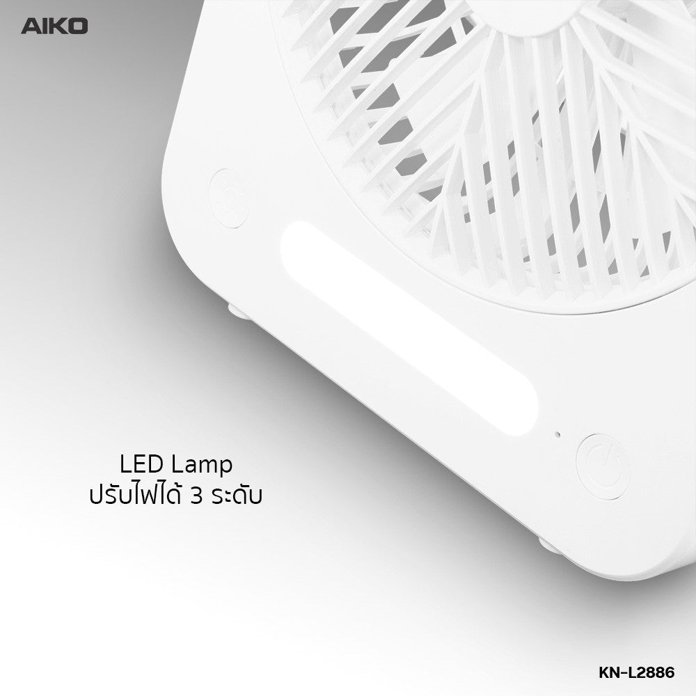 พัดลม ชาร์จไฟ 6 นิ้ว พร้อมโคมไฟ Rechargeable Fan with Lamp | KN-L2886 สีขาว