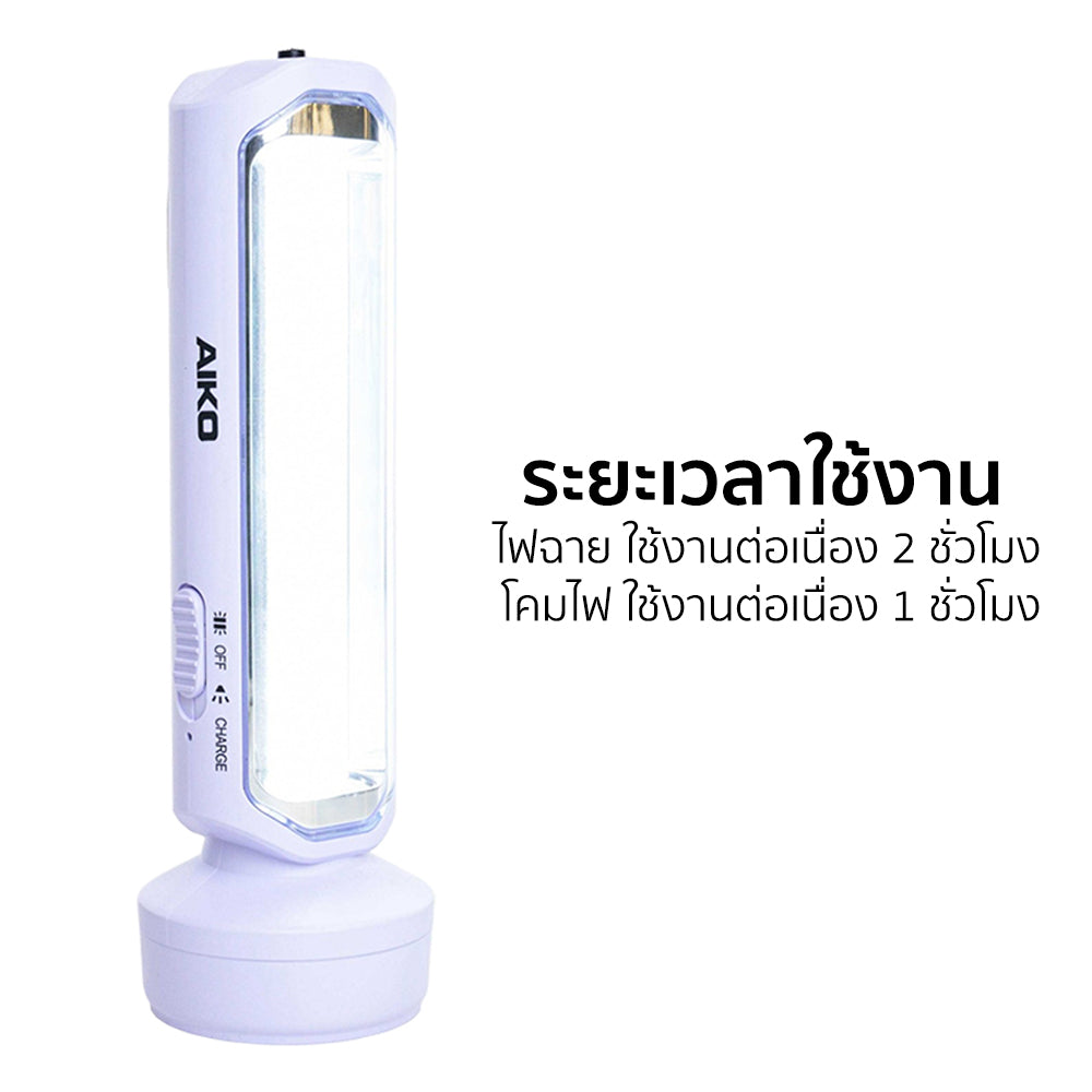 ไฟฉายพร้อมโคมไฟ LED ชาร์จไฟ Rechargeable Torch and Lantern | KN-5343