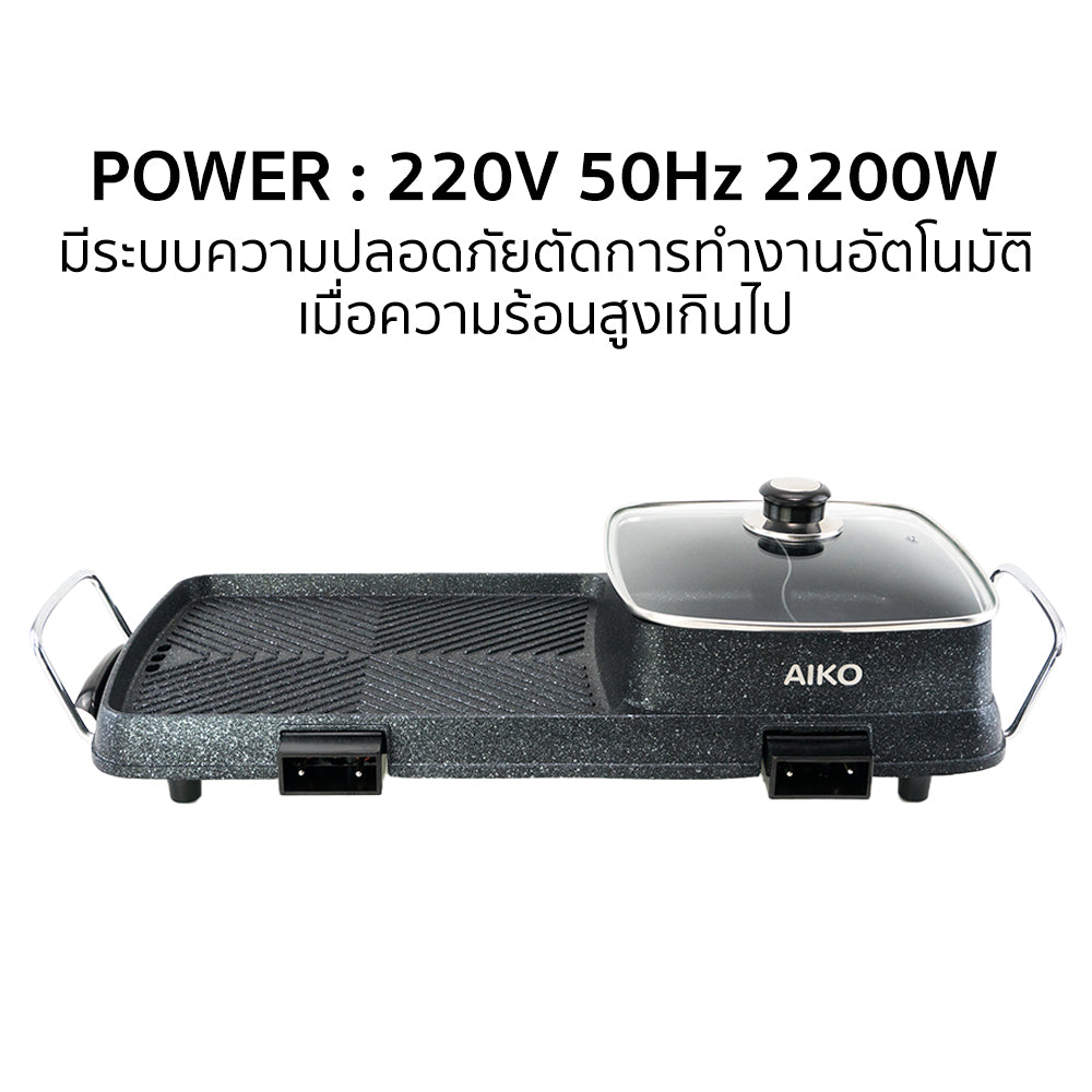 เตาปิ้งย่าง หม้อชาบู Multi-Purpose Shabu and BBQ Pot | BL-K6230